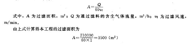 除塵器主要設(shè)計(jì)參數(shù) 除塵器主要設(shè)計(jì)參數(shù)