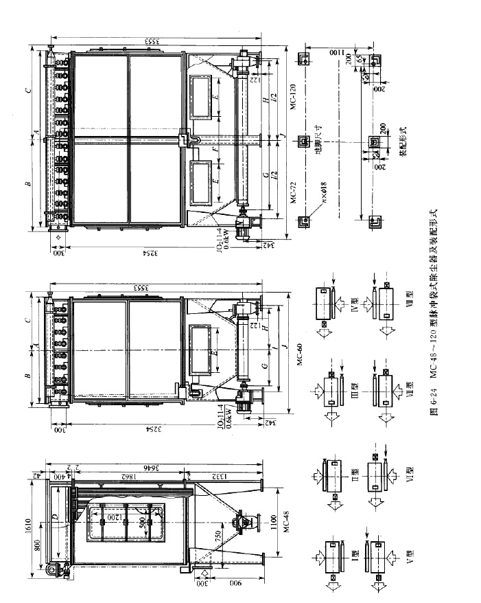 MC-48~120-Ⅱ型脈沖袋式除塵器裝配 MC-48~120-Ⅱ型脈沖袋式除塵器裝配